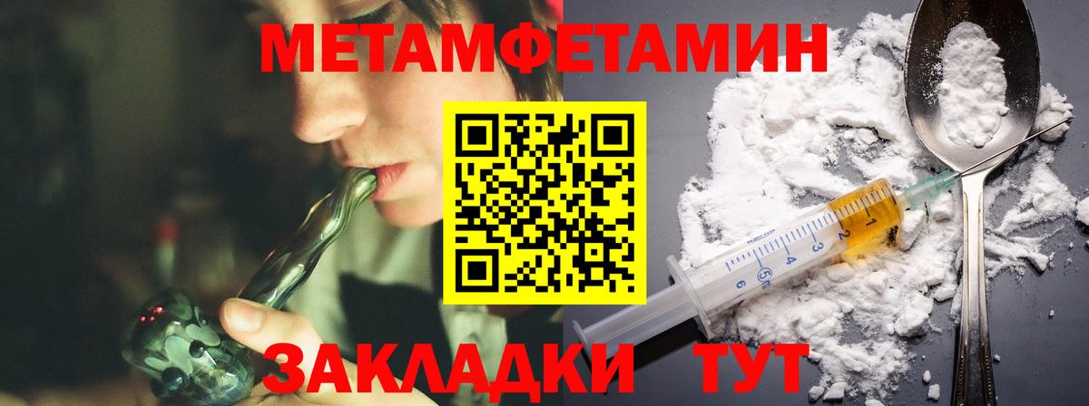АМФЕТАМИН 97% Биробиджан