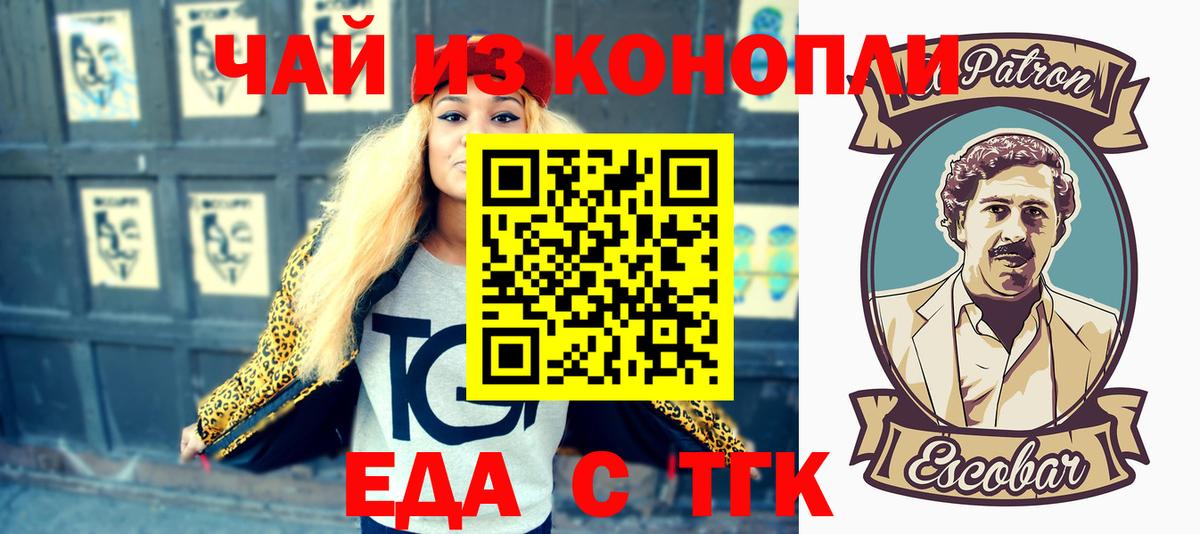 Биробиджан  Cannafood марихуана  Вход с VPN 