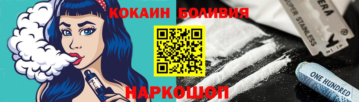КОКАИН Боливия Биробиджан