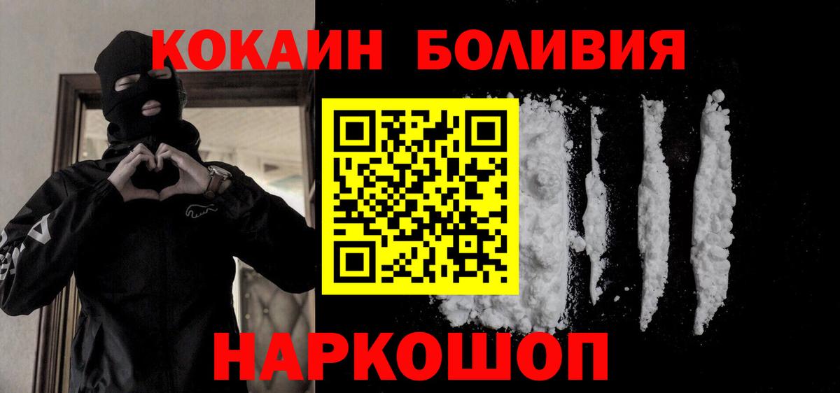 COCAIN Эквадор  COCAIN  Вход с VPN  Биробиджан  КОКАИН Колумбийский 