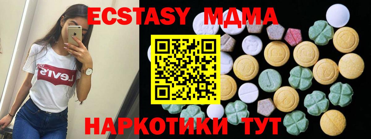 Биробиджан  Ecstasy  Вход с VPN  Экстази Cube 
