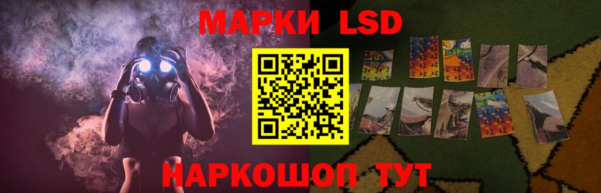 LSD-25 экстази ecstasy Биробиджан