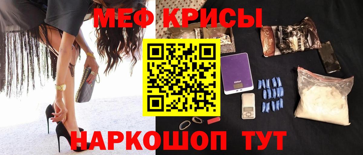 Биробиджан  Мефедрон  Вход с VPN  МЕФ mephedrone 