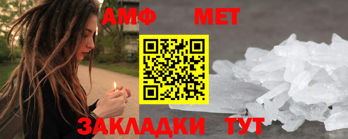 Первитин Methamphetamine  Вход с VPN  Биробиджан 