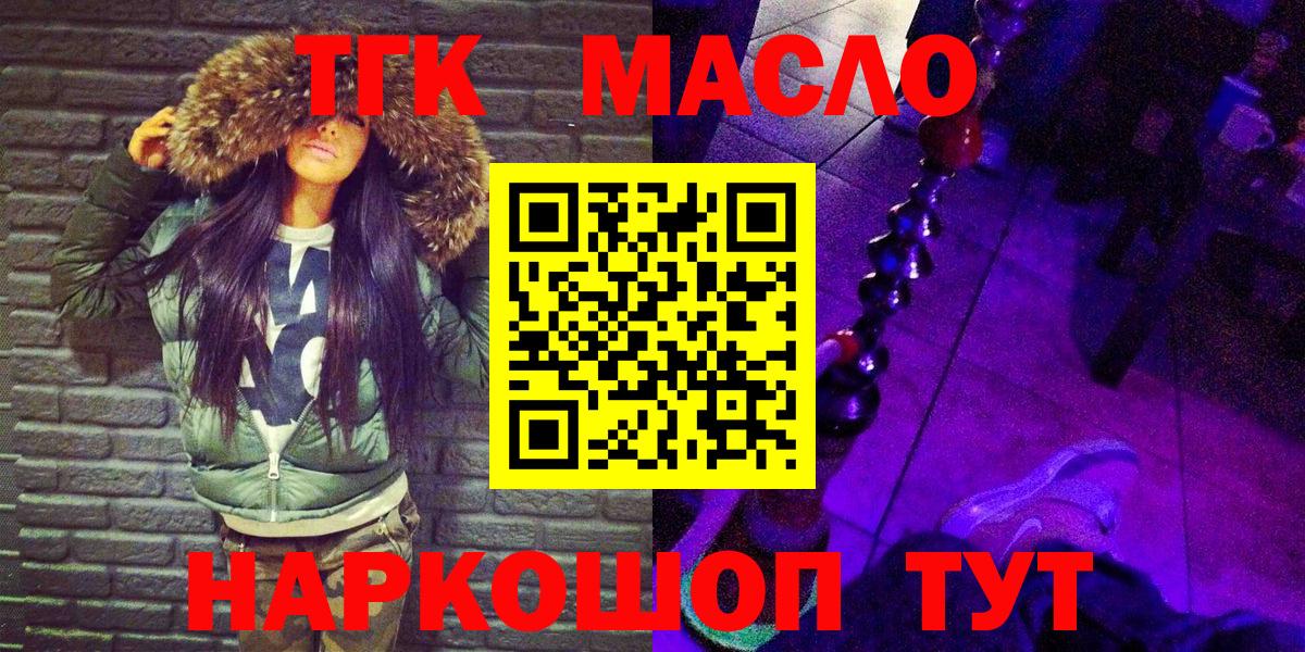 ТГК вейп с тгк  закладки  Биробиджан  Вход с VPN 